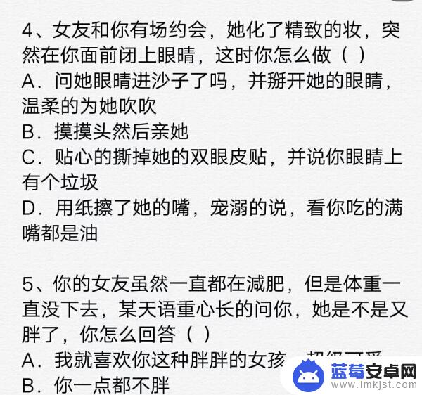 抖音上问男友的送命题(抖音上问男友的送命题是真的吗)