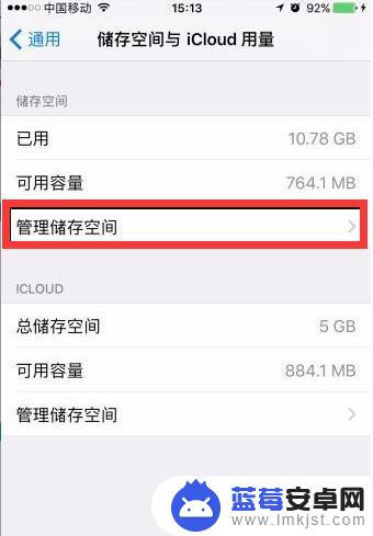 如何缩减苹果手机存储空间 iPhone存储空间清理方法