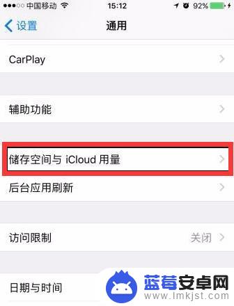 如何缩减苹果手机存储空间 iPhone存储空间清理方法