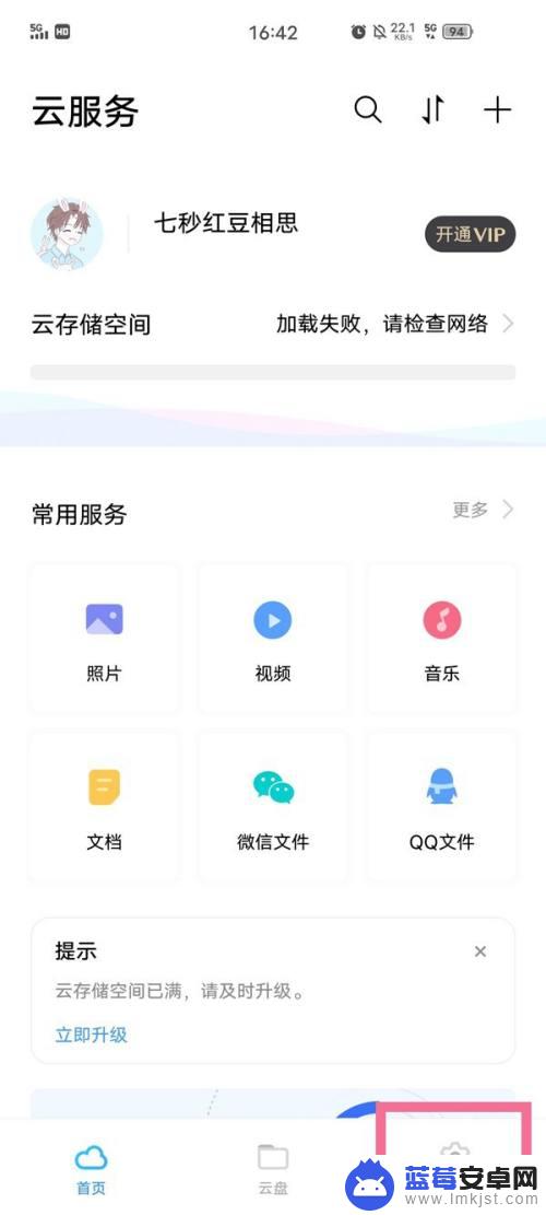 vivo手机私密相册删了的照片怎么才能找出来 vivo保密柜照片误删后能否找回