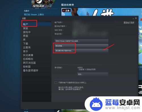 steam怎么改电子邮箱密码 Steam修改邮箱和密码的步骤