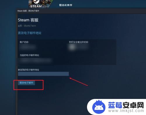 steam怎么改电子邮箱密码 Steam修改邮箱和密码的步骤