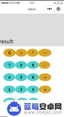 手机制作计算小程序 微信小程序实现简易计算器的代码