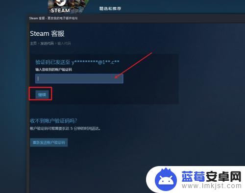 steam怎么改电子邮箱密码 Steam修改邮箱和密码的步骤