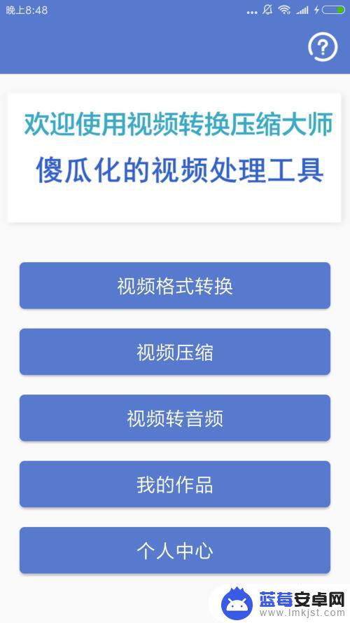 怎么修改手机视频格式 手机上怎么对视频格式进行转换