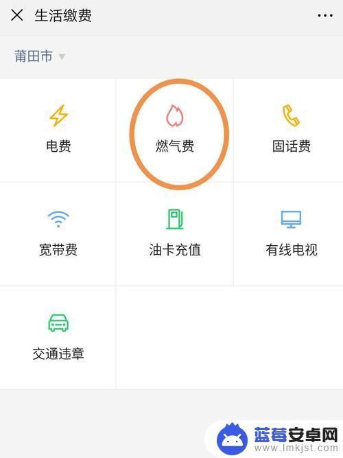 保定天然气手机微信上如何缴费的 微信燃气费缴费指南