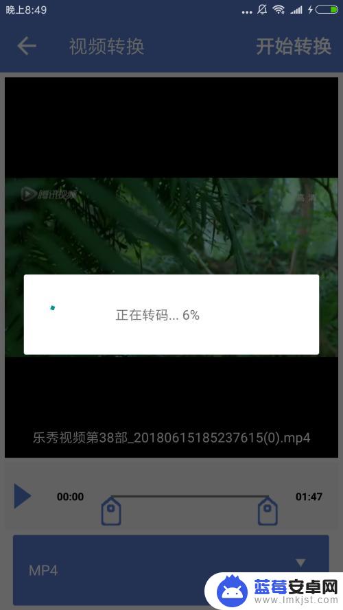 怎么修改手机视频格式 手机上怎么对视频格式进行转换