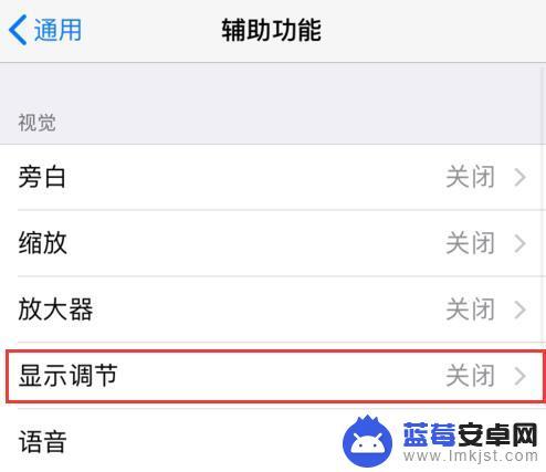 苹果手机忽明忽暗什么原因 iPhone XS 屏幕亮度突变原因