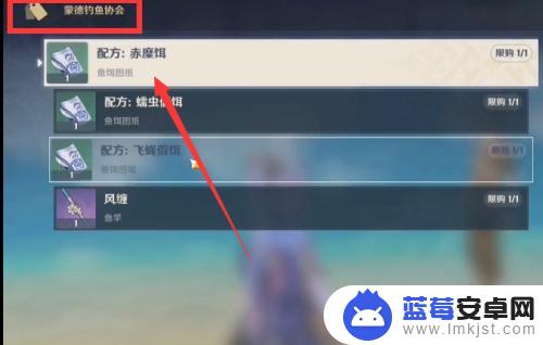 怎么样快速获得鱼叉原神 原神获得鱼叉的详细方法