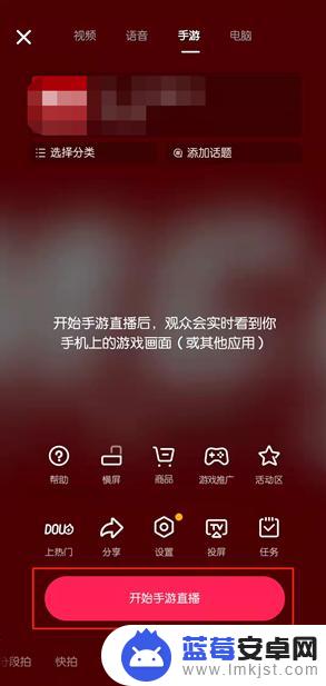 手机如何直播打游戏 手机怎么用直播软件玩游戏