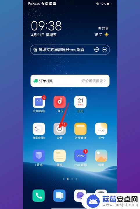 vivo手机怎么解密码 vivo手机忘记锁屏密码怎么办