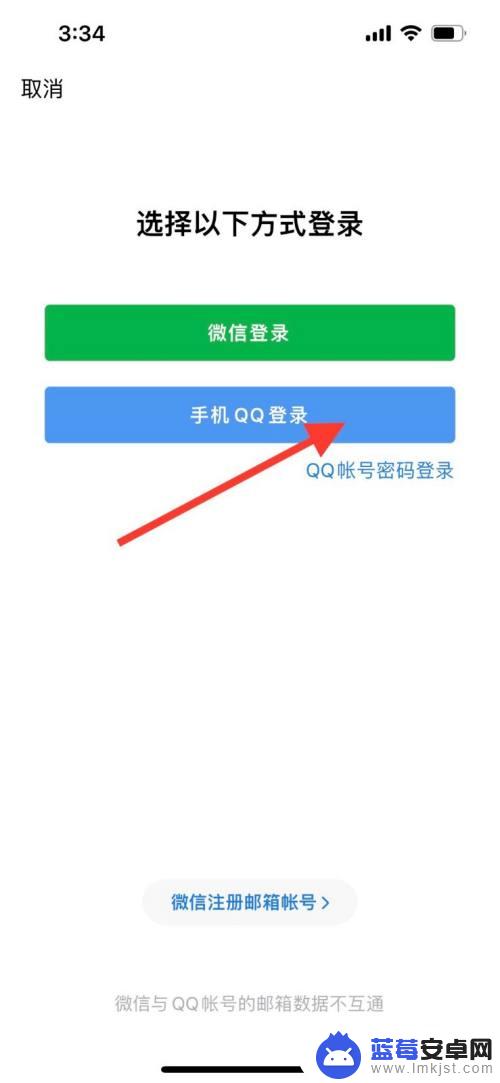 手机qq邮箱验证码在哪里看 如何在QQ邮箱中收到验证码