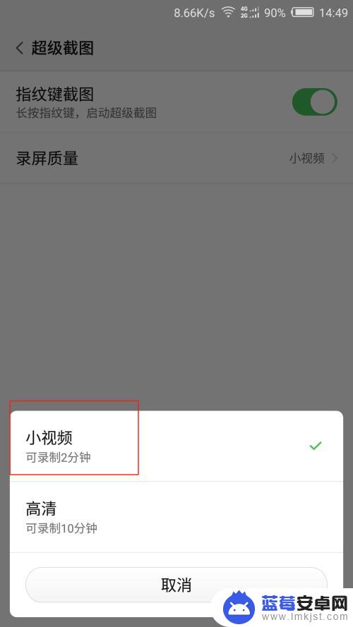 如何延长手机录制动画时间 手机录屏时间如何变长