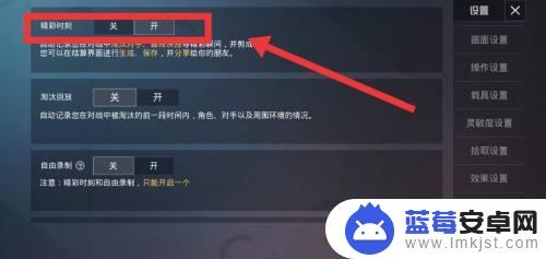 吃鸡如何打开录制模式手机 吃鸡自带的录制功能怎么设置