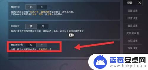 吃鸡如何打开录制模式手机 吃鸡自带的录制功能怎么设置