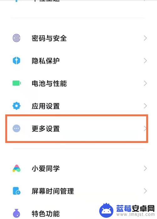 红米手机微信美颜功能在哪里设置的 红米note12pro微信美颜开启步骤