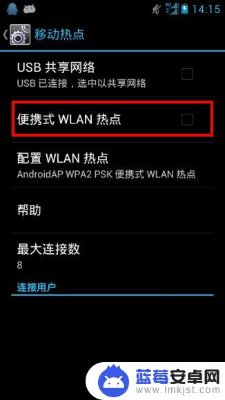 手机夏天怎么用热点 手机热点设置步骤