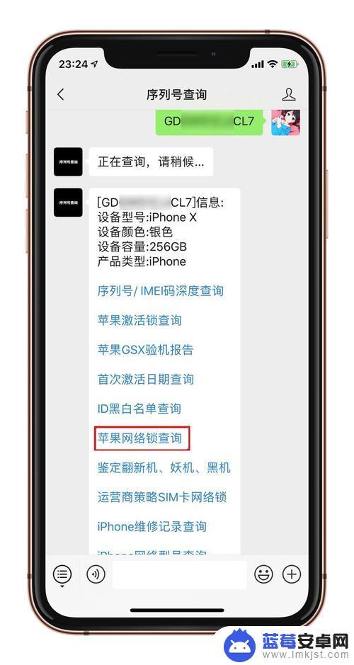 怎么看美版苹果手机有锁无锁 分辨iPhone手机锁定状态的方法