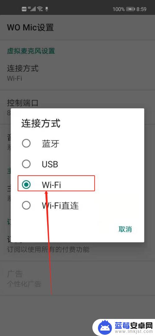 手机连电脑当麦克风 利用手机作为电脑外接麦克风的方法