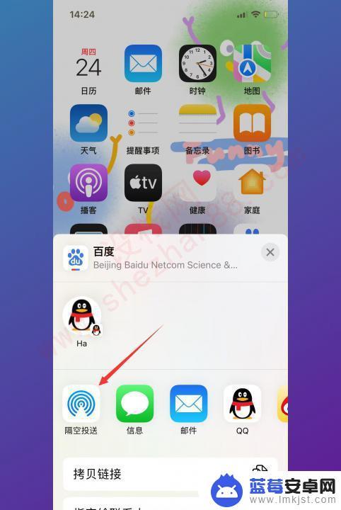 怎么通过蓝牙把软件传给别人 手机之间通过蓝牙如何传输APP