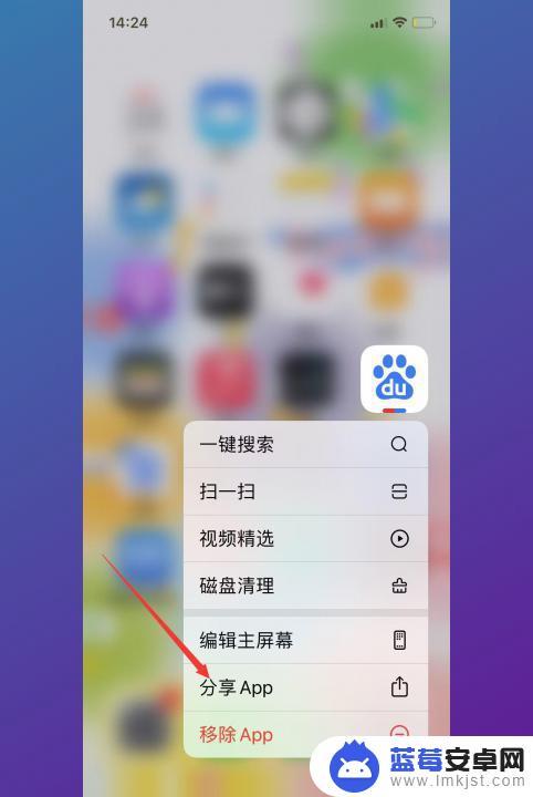 怎么通过蓝牙把软件传给别人 手机之间通过蓝牙如何传输APP