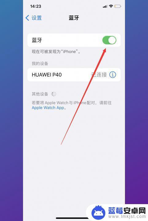 怎么通过蓝牙把软件传给别人 手机之间通过蓝牙如何传输APP