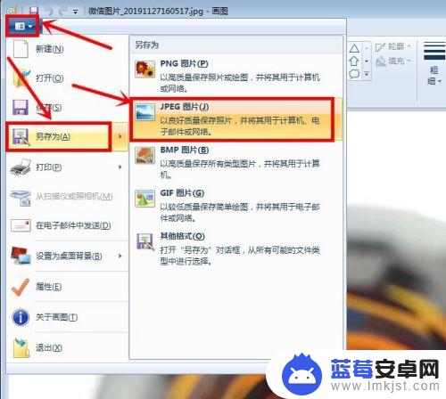 手机怎么把相册另存jpg 手机照片怎样改成JPEG格式