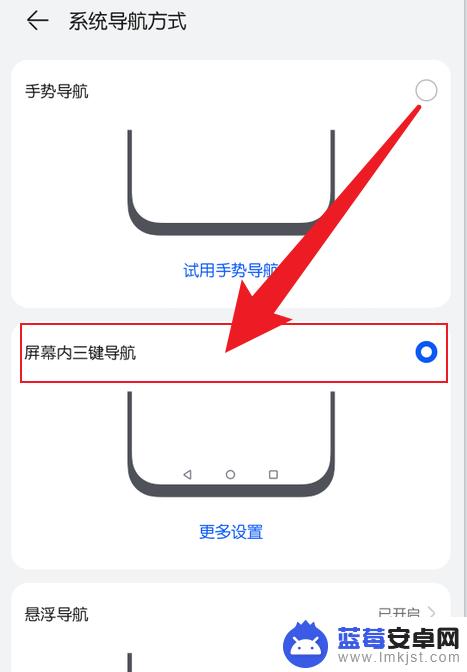 手机最下面的三个图标怎么设置 华为手机屏幕下方三个图标显示方式