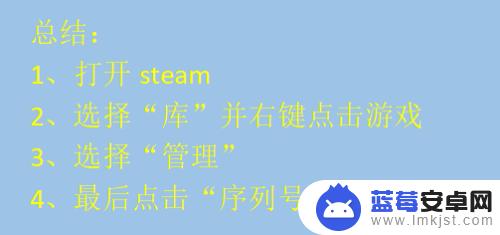 steam序列码在哪里 steam游戏序列号怎么获取