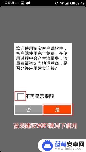 手机微淘怎么用 淘宝手机客户端微淘详细教程