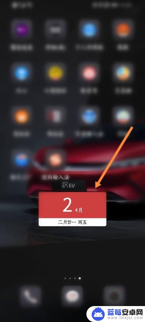 怎样把日历显示手机桌面 手机桌面怎么调整日历显示的样式和布局