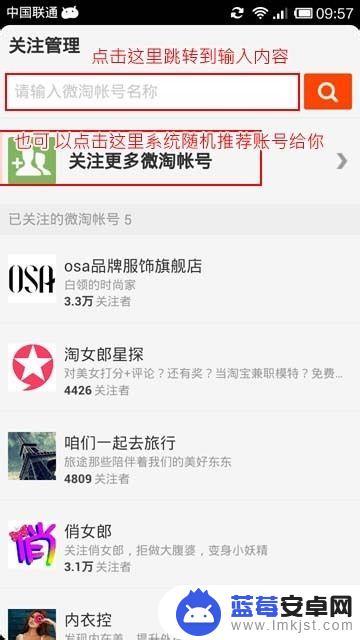 手机微淘怎么用 淘宝手机客户端微淘详细教程