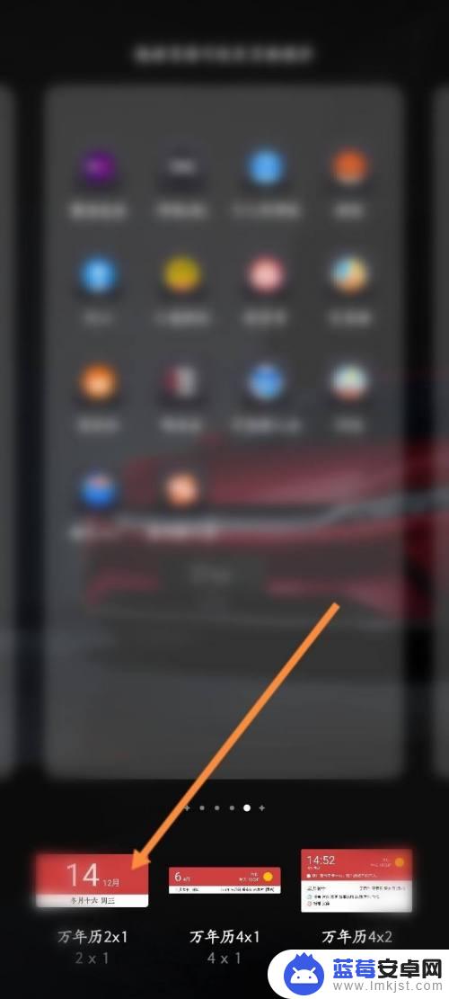 怎样把日历显示手机桌面 手机桌面怎么调整日历显示的样式和布局