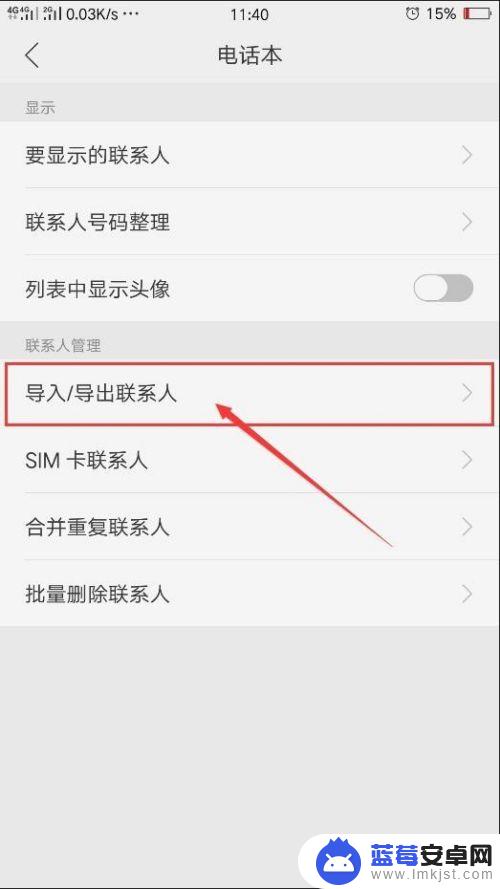 oppo手机导入slm,联系人在哪里 OPPO手机通讯录导入联系人步骤