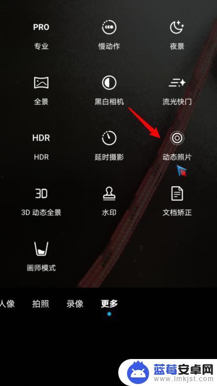 华为手机拍照怎么动态 华为手机动态照片功能在哪里开启