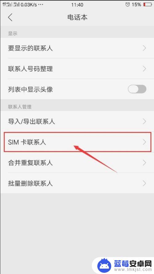 oppo手机导入slm,联系人在哪里 OPPO手机通讯录导入联系人步骤