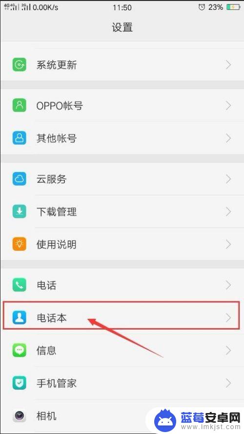 oppo手机导入slm,联系人在哪里 OPPO手机通讯录导入联系人步骤