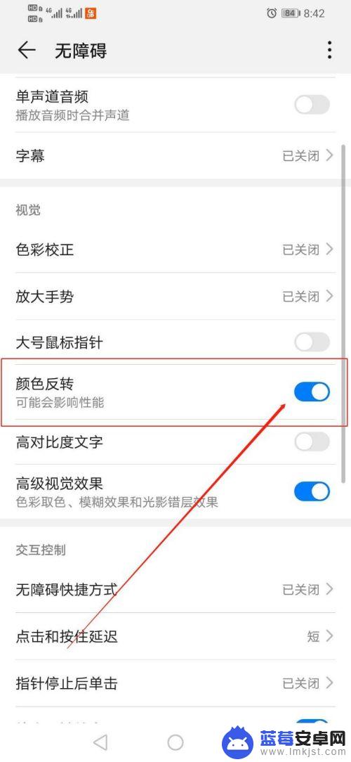 如何开颜色反转华为手机 如何在华为手机上打开颜色反转功能