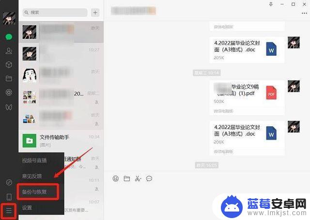 手机过期文件怎么清理 怎样防止微信文件过期或清理