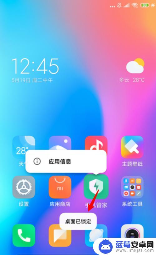 小米手机桌面锁定如何挪动 小米手机桌面图标无法移动怎么办