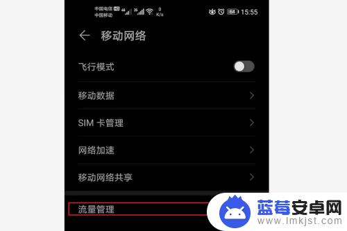 手机流量关掉如何打开 如何在华为手机上打开/关闭省流量模式