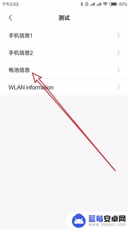如何查看手机电池是否有问题 如何检测手机电池是否正常
