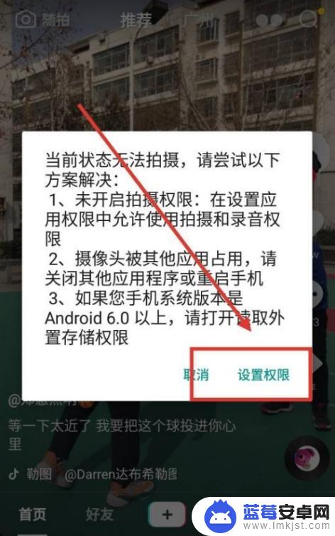 苹果手机抖音为什么拍不了视频 抖音不能拍视频原因是什么