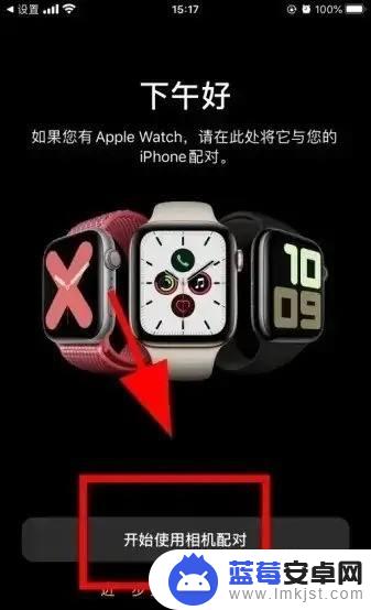 applewatch怎么和新手机配对 Apple Watch重新配对新手机的步骤