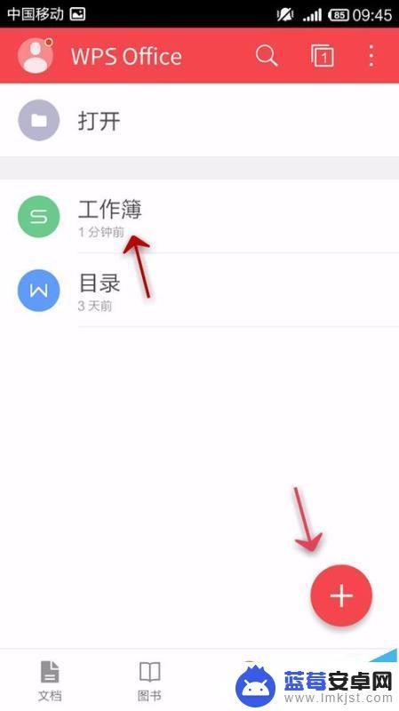 手机里的表格怎么设置字体 手机WPS Office表格中的数据字体设置方法