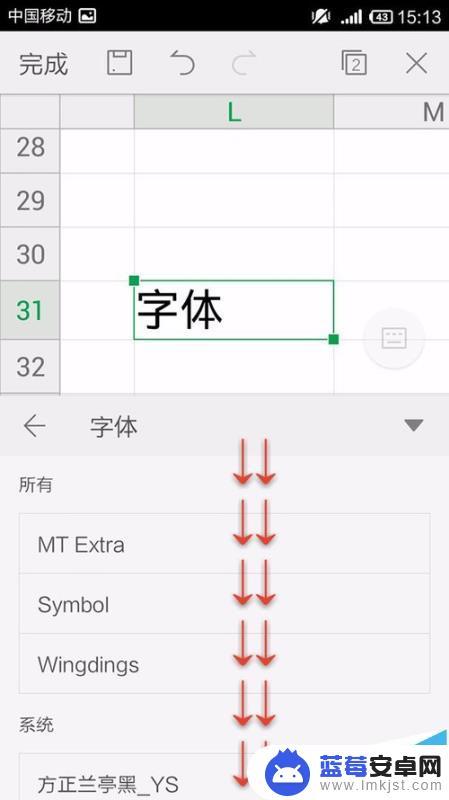 手机里的表格怎么设置字体 手机WPS Office表格中的数据字体设置方法