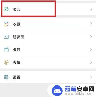 手机如何设置延缓到账时间 微信延迟到账时间设置方法