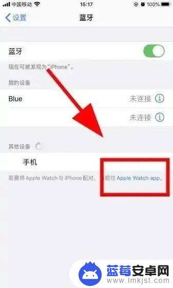 applewatch怎么和新手机配对 Apple Watch重新配对新手机的步骤