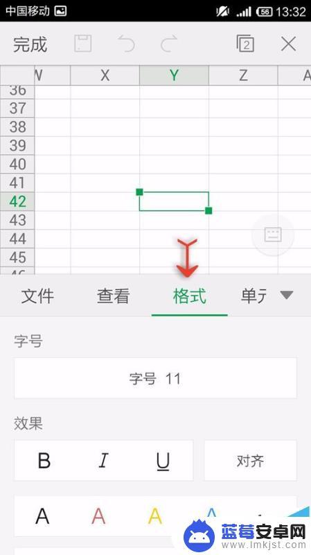 手机里的表格怎么设置字体 手机WPS Office表格中的数据字体设置方法