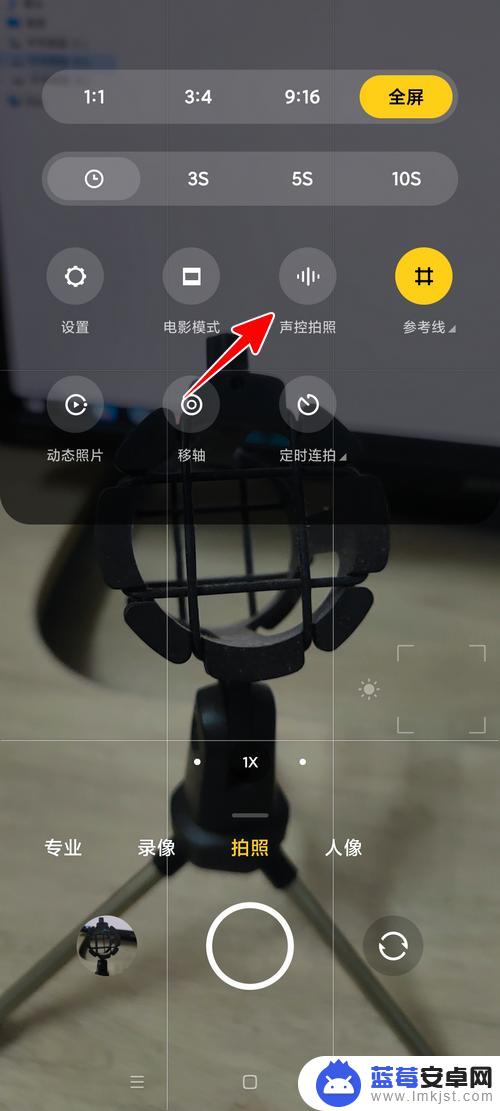 小米手机声控拍照 小米手机声控拍照的设置方法